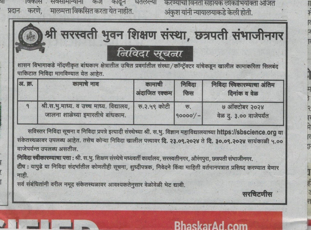 tender adv