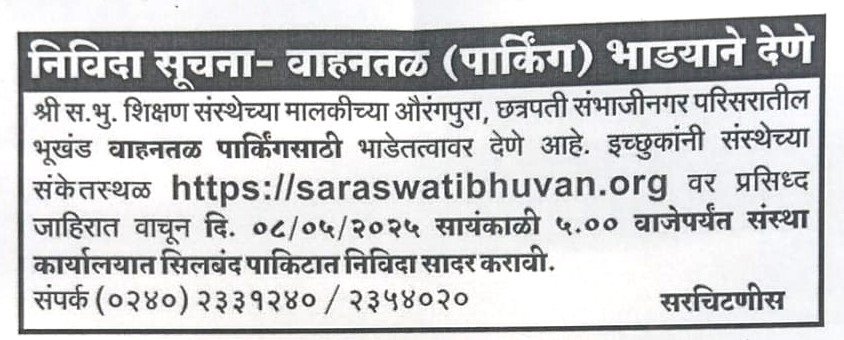 Parking tender advt